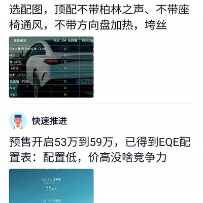 奔驰EQE高价位下屏幕分辨率低，是否合理？