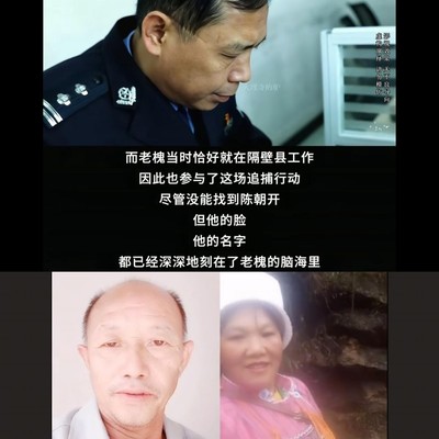 警察能否识别25年后的逃犯，面貌巨变的挑战