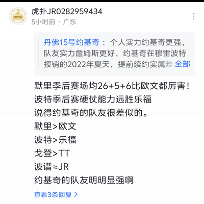 约基奇VS詹皇，谁的队友更胜一筹？