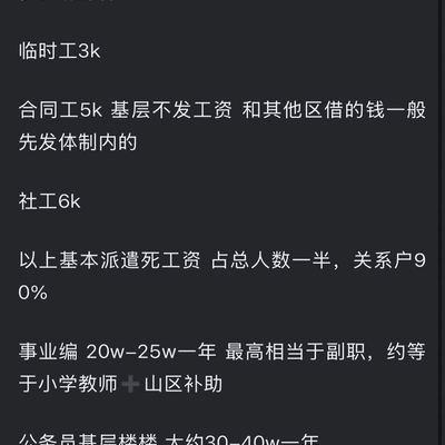 今年薪资涨幅调查，社会生活中的薪酬变动