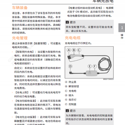 坦克500Hi4T外放电功能为何无法使用？