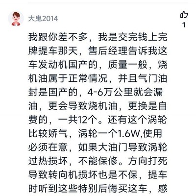 坦克500烧机油吗？车主们有话说？