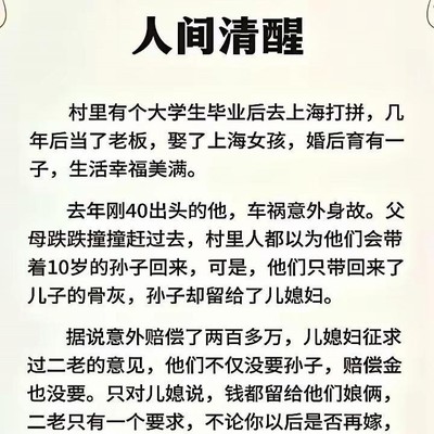 人间清醒，洞察社会现象的本质