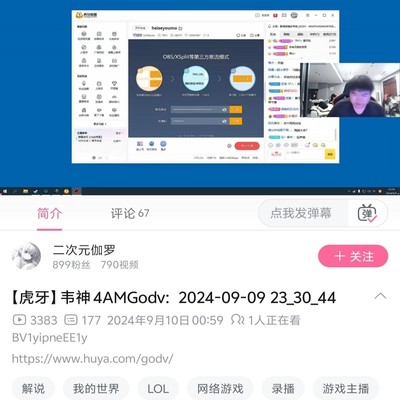 godv直播复盘，揭露PNC事件真相，澄清游戏纷争