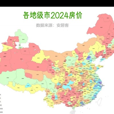 2024年中国房价地图，鹤岗市白菜价1890元/平引关注