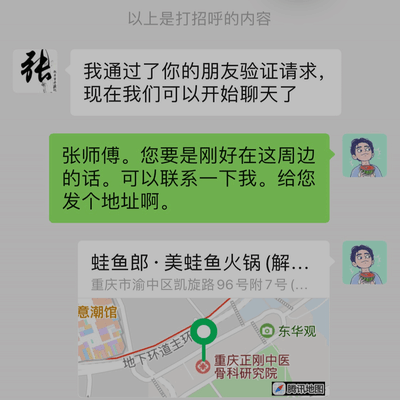 顺风车司机捡耳机事件，道德与物权的考量