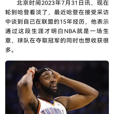 詹皇洞察NBA商业本质，体育与金钱的较量