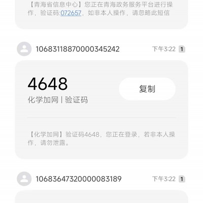 短信不断收到验证码可以报警吗怎么办