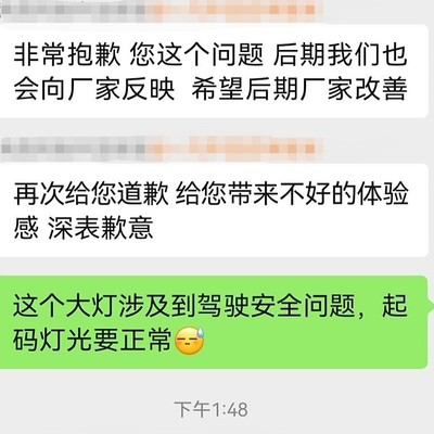 皇冠陆放远光灯为何如此不给力？