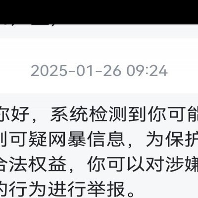 篮球风波，网上传闻揭秘