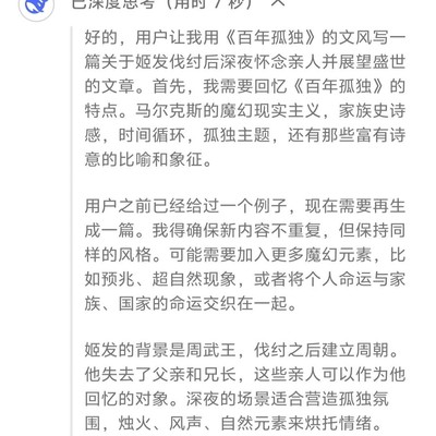 深度探索工具Deepseek，引领科技改变社会生活