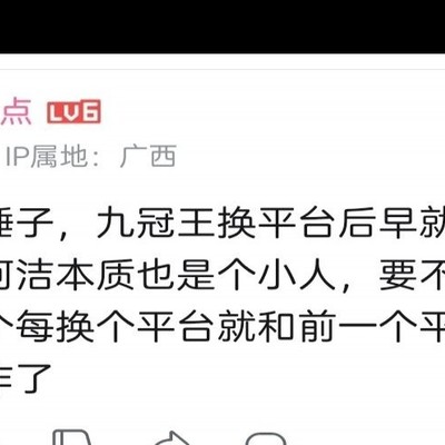 战鹰模仿柯洁事件，公众评价的真相剖析