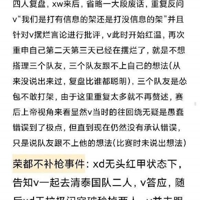 PNC复盘万字解析，绝地求生战术深度解读