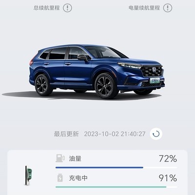 CR-V新能源，充电量设置90%还是85%，大家有何建议？