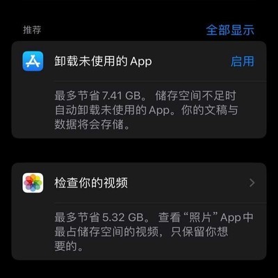 苹果手机买内存空间多长时间能用