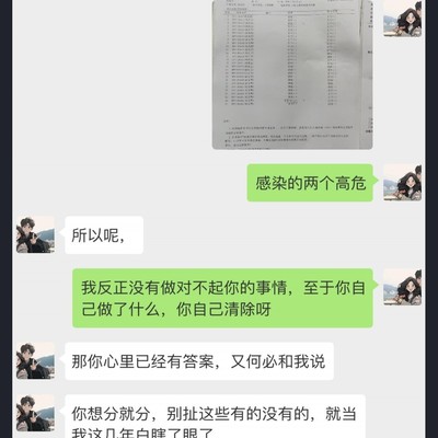 遭遇渣男之痛，HPV筛查揭示生活警讯