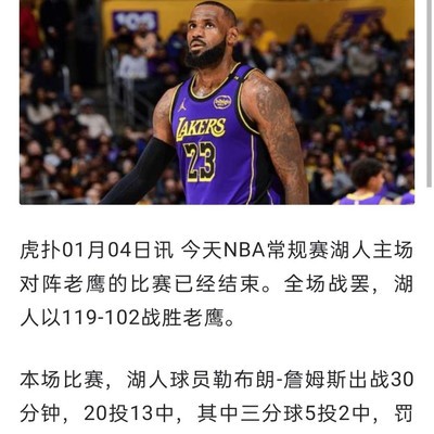 篮球之神，偶像模板在社会生活中的启示