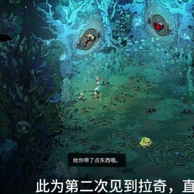 《哈迪斯2》新魔宠获取教程，乌鸦拉奇与猎犬赫库芭效果及地底位置详解？