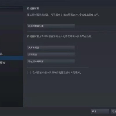 PS5《师父》手柄无震动，如何修复设置问题？