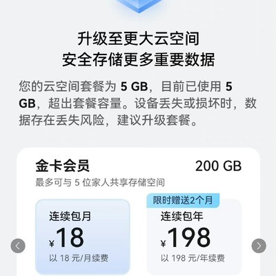 存储空间升级真的有必要吗？  第1张