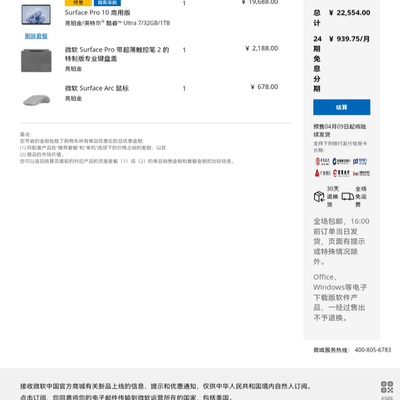 「 Surface Pro 9 vs 10，如何选择？」