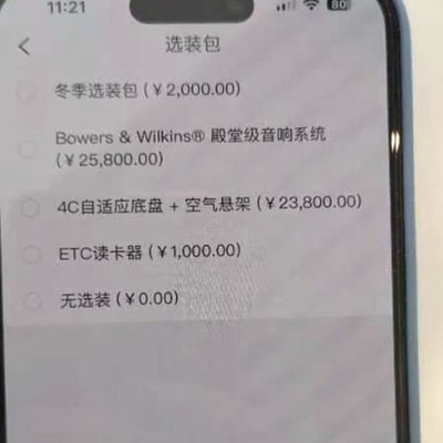 沃尔沃XC60宝华韦健音响升级与冬季包价格咨询？