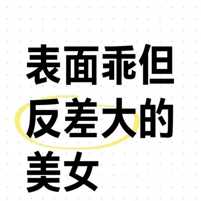 眼镜妹的爱心故事，生活中的微光与理解