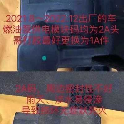 昂科旗22款燃油模块打胶可靠性如何？