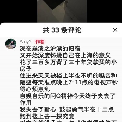 上海梦碎，底层女生的住房挑战