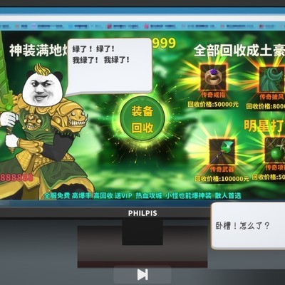 《中国式网游》，如何通过保险柜赚钱策略揭秘？