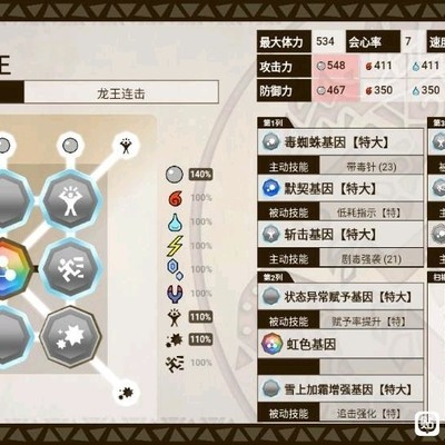 白疾风迅龙即死基因搭配秘籍,如何实现《怪物猎人2》击杀策略?