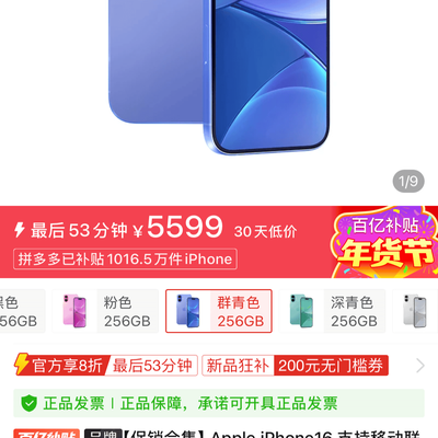 数码行情，16GB/256GB存储价格触底，5500元是当前价位