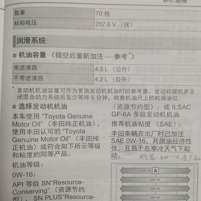 丰田RAV4荣放2.5L需加多少升机油？