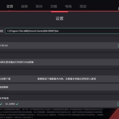 如何将《无畏契约》从机械硬盘迁移到固态提升性能？