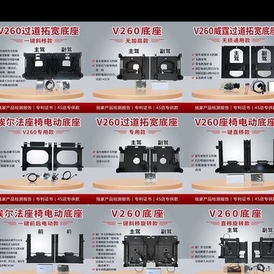 奔驰V级斜轨改后，前排头枕联动升降是否正常？