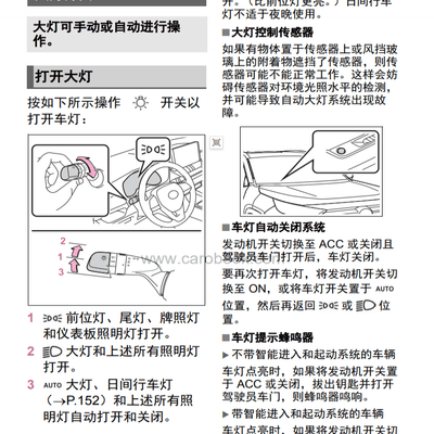 如何关闭2023丰田RAV4荣放都市版自动大灯？