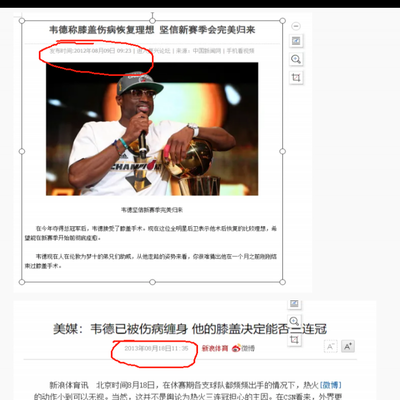 巅峰巨头韦德总决赛不敌马刺