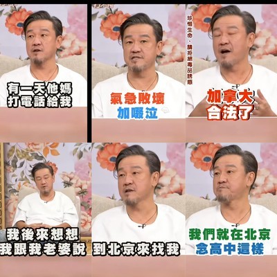 台湾明星跨洋教育决策，子女从加赴京求学