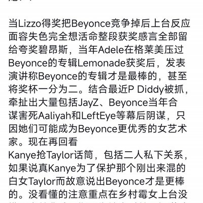 抖音热议Beyonce，巨星影响与社会文化现象