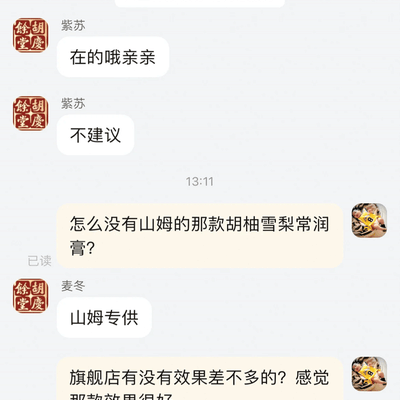 中国优质产品为何主要供应山姆会员店？