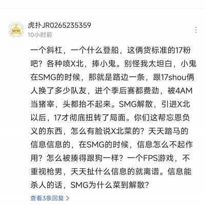 小北职业生涯，绝地求生起伏与队伍沉浮