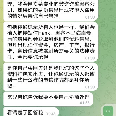 手机中毒，联系人被盗，求助应对策略