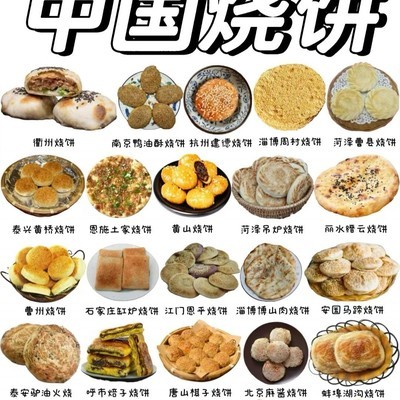 缙云烧饼，饼中性价比之王，酥香可口的传奇