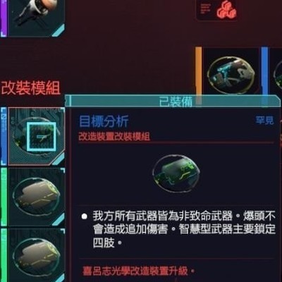 《赛博朋克2077》，如何实现一击秒杀非致命流武器推荐？