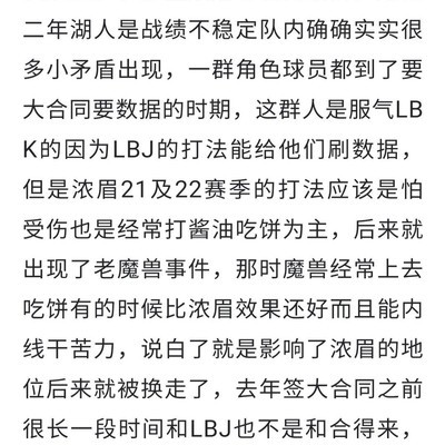 湖人翻盘失利，AD表现引发讨论