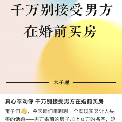 婚前买房，理智看待男方投资的风险与影响