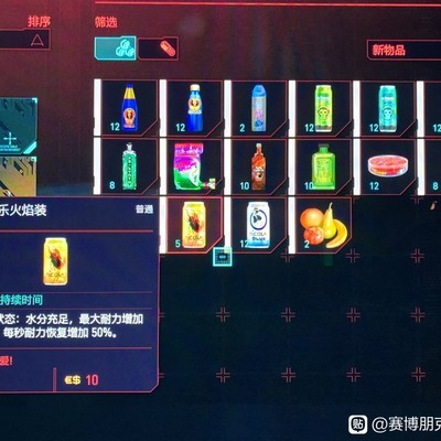 《赛博朋克2077》，饮料拆解赚钱法，真的和巫师3瓶装计策一样吗？