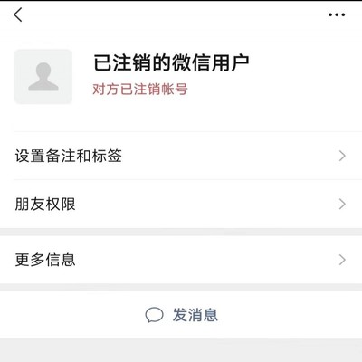 微信注销，男生因情感纠葛的决定与心绪