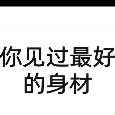 社会生活点滴积累，成就丰硕成果