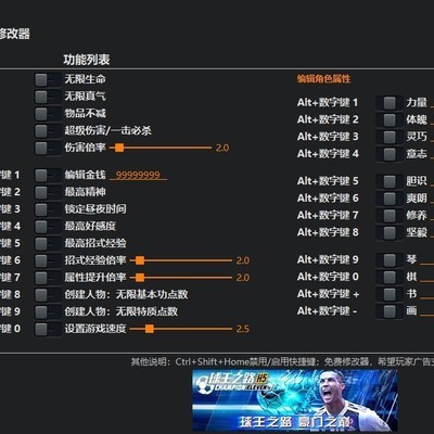 如何使用《侠隐阁》修改器解决游戏难度问题？